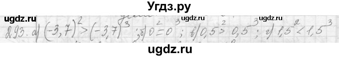 ГДЗ (Решебник к учебнику 2013) по алгебре 7 класс Ю.Н. Макарычев / упражнение / 293
