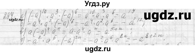 ГДЗ (Решебник к учебнику 2013) по алгебре 7 класс Ю.Н. Макарычев / упражнение / 294