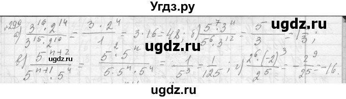ГДЗ (Решебник к учебнику 2013) по алгебре 7 класс Ю.Н. Макарычев / упражнение / 299