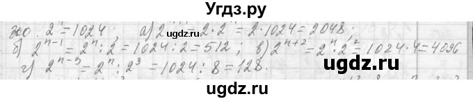 ГДЗ (Решебник к учебнику 2013) по алгебре 7 класс Ю.Н. Макарычев / упражнение / 300