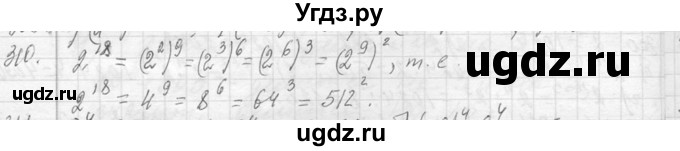ГДЗ (Решебник к учебнику 2013) по алгебре 7 класс Ю.Н. Макарычев / упражнение / 310