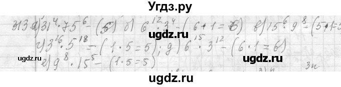ГДЗ (Решебник к учебнику 2013) по алгебре 7 класс Ю.Н. Макарычев / упражнение / 313