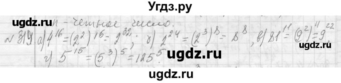 ГДЗ (Решебник к учебнику 2013) по алгебре 7 класс Ю.Н. Макарычев / упражнение / 315