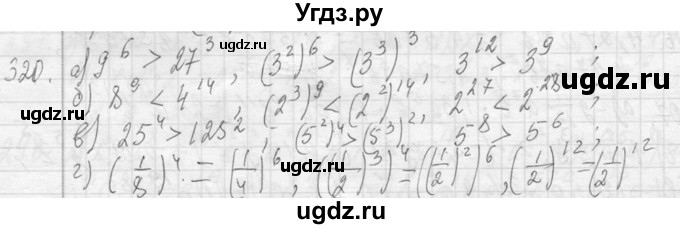 ГДЗ (Решебник к учебнику 2013) по алгебре 7 класс Ю.Н. Макарычев / упражнение / 316