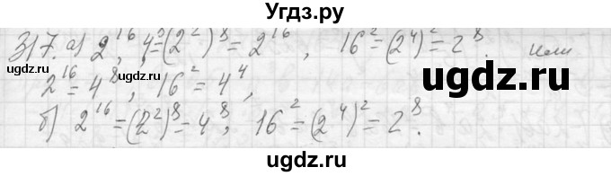 ГДЗ (Решебник к учебнику 2013) по алгебре 7 класс Ю.Н. Макарычев / упражнение / 317