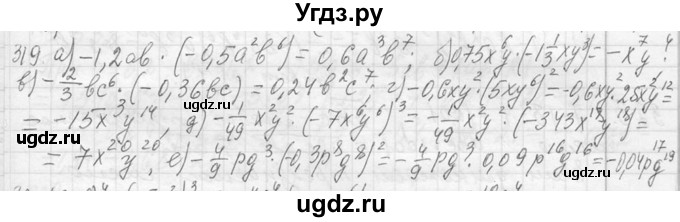 ГДЗ (Решебник к учебнику 2013) по алгебре 7 класс Ю.Н. Макарычев / упражнение / 319