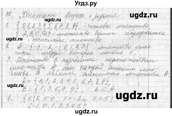 ГДЗ (Решебник к учебнику 2013) по алгебре 7 класс Ю.Н. Макарычев / упражнение / 32