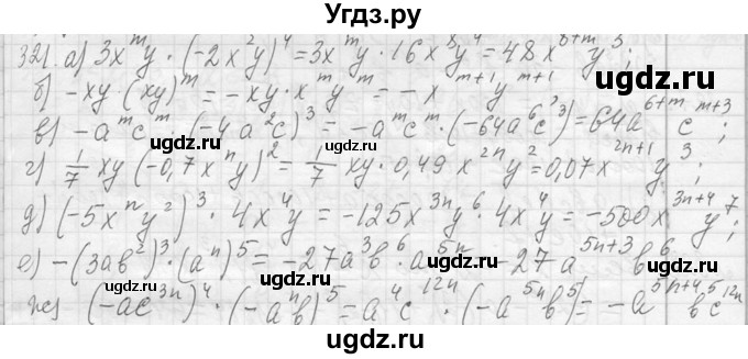 ГДЗ (Решебник к учебнику 2013) по алгебре 7 класс Ю.Н. Макарычев / упражнение / 321