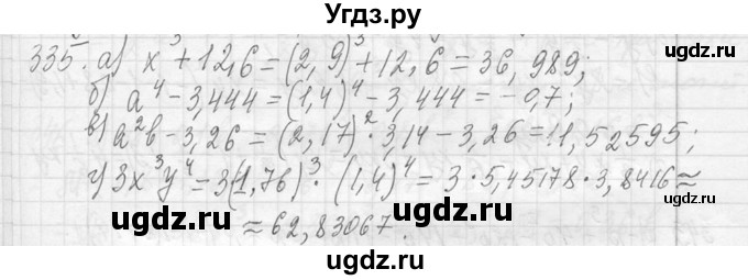 ГДЗ (Решебник к учебнику 2013) по алгебре 7 класс Ю.Н. Макарычев / упражнение / 336