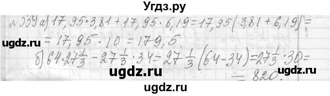 ГДЗ (Решебник к учебнику 2013) по алгебре 7 класс Ю.Н. Макарычев / упражнение / 339