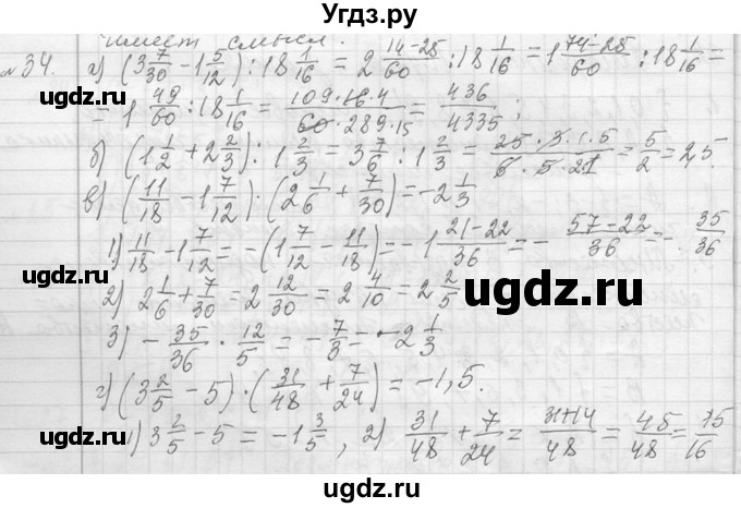 ГДЗ (Решебник к учебнику 2013) по алгебре 7 класс Ю.Н. Макарычев / упражнение / 34
