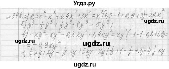 ГДЗ (Решебник к учебнику 2013) по алгебре 7 класс Ю.Н. Макарычев / упражнение / 342