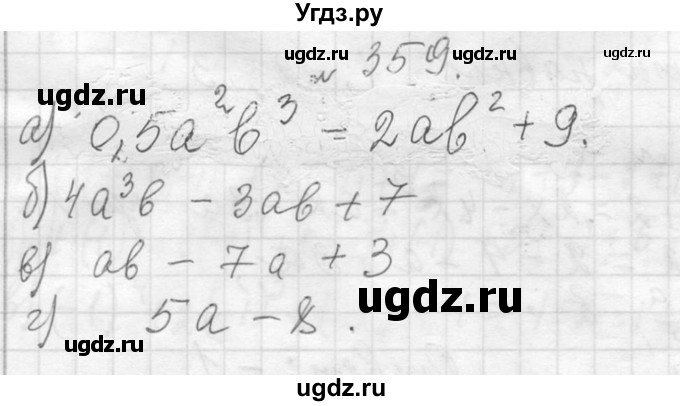 ГДЗ (Решебник к учебнику 2013) по алгебре 7 класс Ю.Н. Макарычев / упражнение / 359