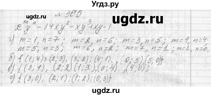 ГДЗ (Решебник к учебнику 2013) по алгебре 7 класс Ю.Н. Макарычев / упражнение / 360