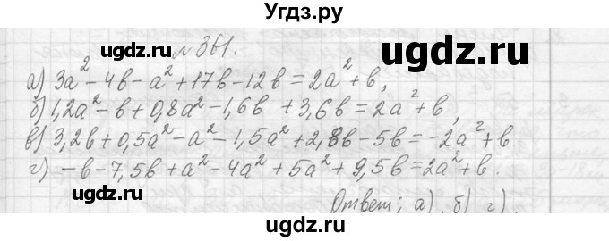 ГДЗ (Решебник к учебнику 2013) по алгебре 7 класс Ю.Н. Макарычев / упражнение / 361