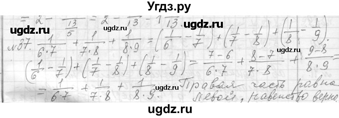 ГДЗ (Решебник к учебнику 2013) по алгебре 7 класс Ю.Н. Макарычев / упражнение / 37