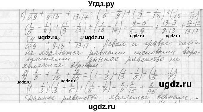 ГДЗ (Решебник к учебнику 2013) по алгебре 7 класс Ю.Н. Макарычев / упражнение / 37(продолжение 2)