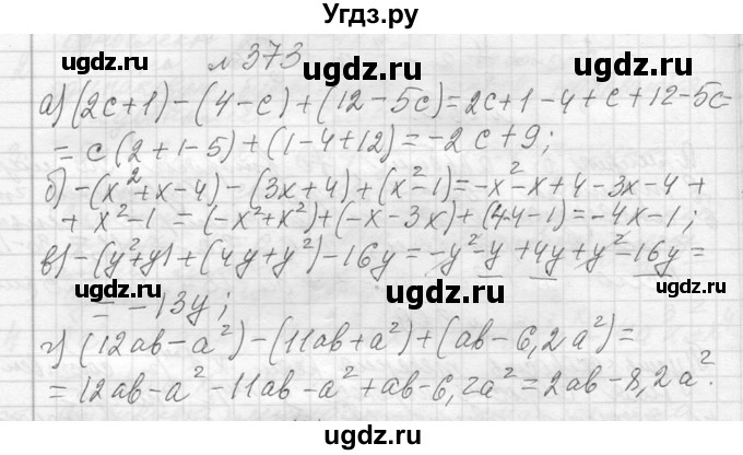 ГДЗ (Решебник к учебнику 2013) по алгебре 7 класс Ю.Н. Макарычев / упражнение / 373