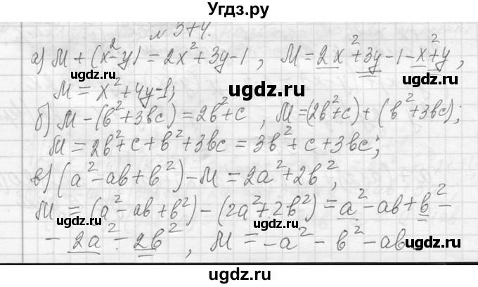 ГДЗ (Решебник к учебнику 2013) по алгебре 7 класс Ю.Н. Макарычев / упражнение / 374