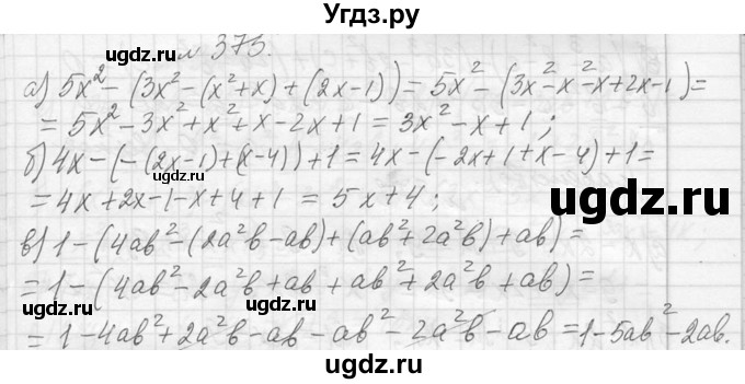 ГДЗ (Решебник к учебнику 2013) по алгебре 7 класс Ю.Н. Макарычев / упражнение / 375