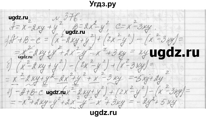 ГДЗ (Решебник к учебнику 2013) по алгебре 7 класс Ю.Н. Макарычев / упражнение / 376