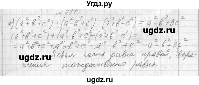 ГДЗ (Решебник к учебнику 2013) по алгебре 7 класс Ю.Н. Макарычев / упражнение / 377