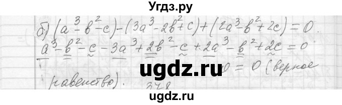 ГДЗ (Решебник к учебнику 2013) по алгебре 7 класс Ю.Н. Макарычев / упражнение / 377(продолжение 2)