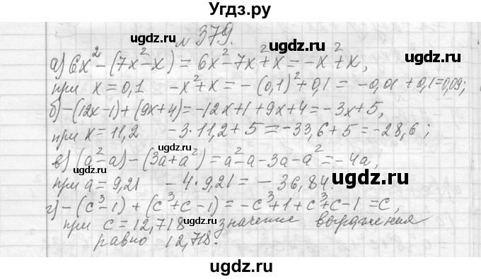 ГДЗ (Решебник к учебнику 2013) по алгебре 7 класс Ю.Н. Макарычев / упражнение / 379