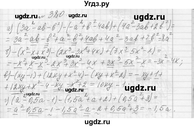ГДЗ (Решебник к учебнику 2013) по алгебре 7 класс Ю.Н. Макарычев / упражнение / 380