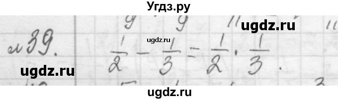 ГДЗ (Решебник к учебнику 2013) по алгебре 7 класс Ю.Н. Макарычев / упражнение / 39