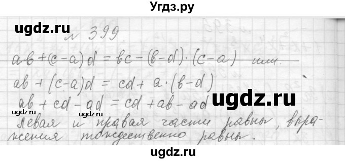ГДЗ (Решебник к учебнику 2013) по алгебре 7 класс Ю.Н. Макарычев / упражнение / 399