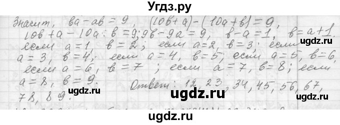 ГДЗ (Решебник к учебнику 2013) по алгебре 7 класс Ю.Н. Макарычев / упражнение / 41(продолжение 2)