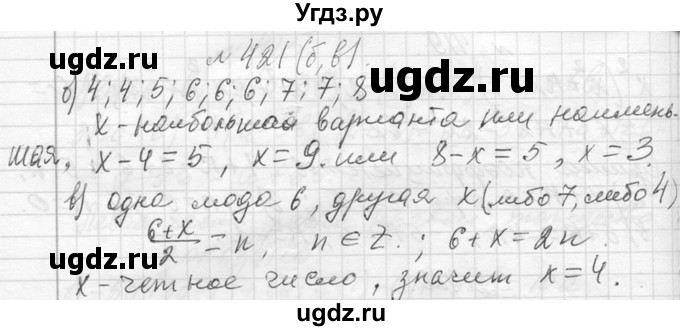 ГДЗ (Решебник к учебнику 2013) по алгебре 7 класс Ю.Н. Макарычев / упражнение / 421(продолжение 2)