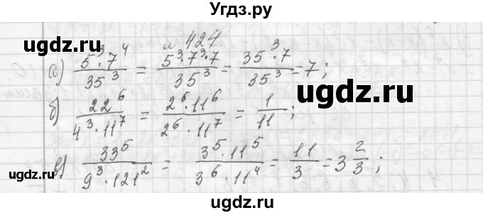 ГДЗ (Решебник к учебнику 2013) по алгебре 7 класс Ю.Н. Макарычев / упражнение / 424