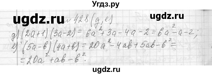 ГДЗ (Решебник к учебнику 2013) по алгебре 7 класс Ю.Н. Макарычев / упражнение / 428(продолжение 2)