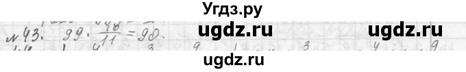 ГДЗ (Решебник к учебнику 2013) по алгебре 7 класс Ю.Н. Макарычев / упражнение / 43