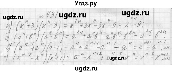 ГДЗ (Решебник к учебнику 2013) по алгебре 7 класс Ю.Н. Макарычев / упражнение / 431