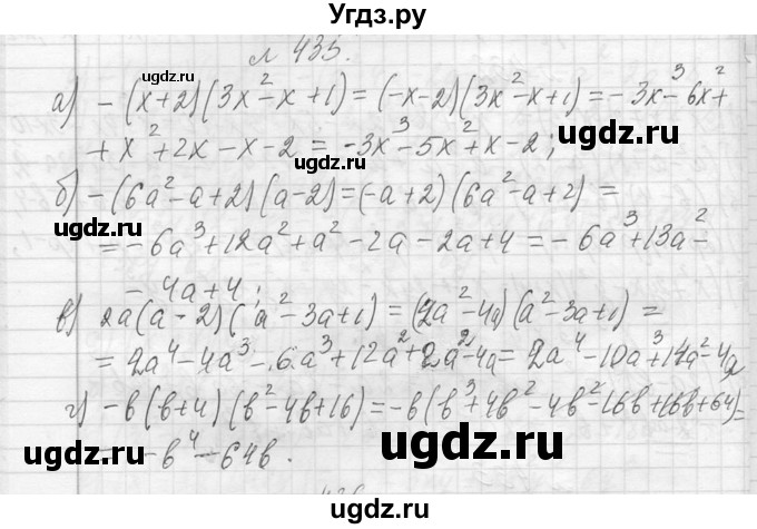 ГДЗ (Решебник к учебнику 2013) по алгебре 7 класс Ю.Н. Макарычев / упражнение / 435