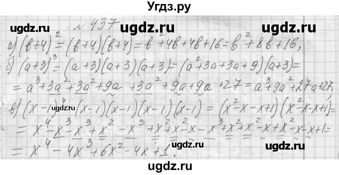 ГДЗ (Решебник к учебнику 2013) по алгебре 7 класс Ю.Н. Макарычев / упражнение / 437