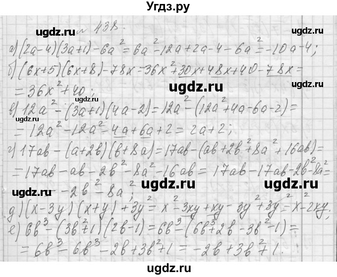 ГДЗ (Решебник к учебнику 2013) по алгебре 7 класс Ю.Н. Макарычев / упражнение / 438