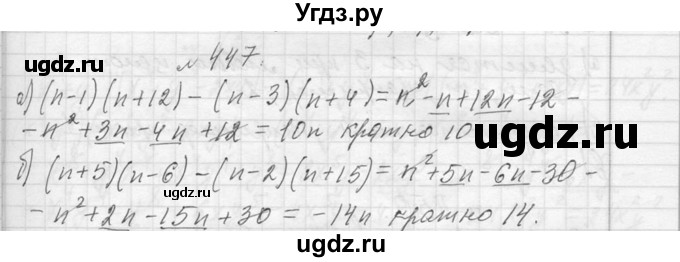 ГДЗ (Решебник к учебнику 2013) по алгебре 7 класс Ю.Н. Макарычев / упражнение / 447