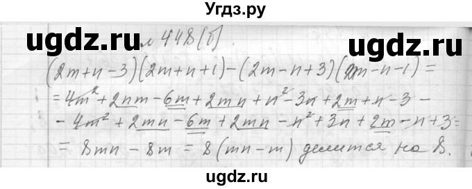 ГДЗ (Решебник к учебнику 2013) по алгебре 7 класс Ю.Н. Макарычев / упражнение / 448(продолжение 2)