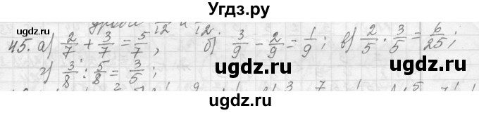 ГДЗ (Решебник к учебнику 2013) по алгебре 7 класс Ю.Н. Макарычев / упражнение / 45