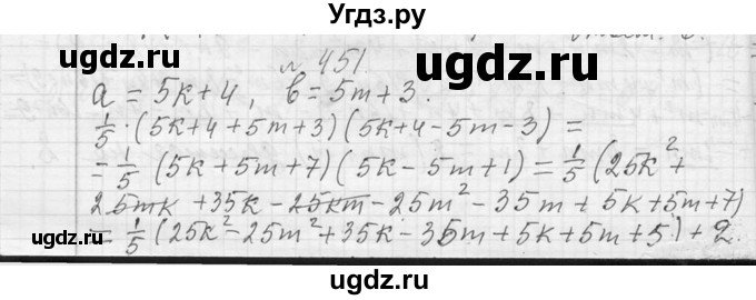 ГДЗ (Решебник к учебнику 2013) по алгебре 7 класс Ю.Н. Макарычев / упражнение / 451
