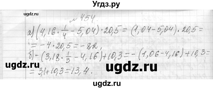 ГДЗ (Решебник к учебнику 2013) по алгебре 7 класс Ю.Н. Макарычев / упражнение / 454