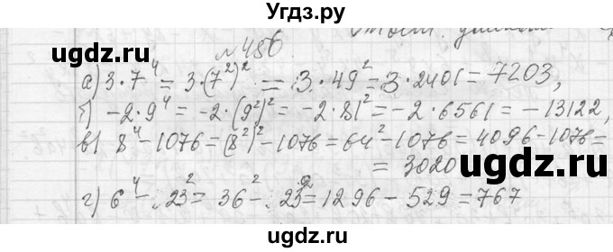 ГДЗ (Решебник к учебнику 2013) по алгебре 7 класс Ю.Н. Макарычев / упражнение / 456