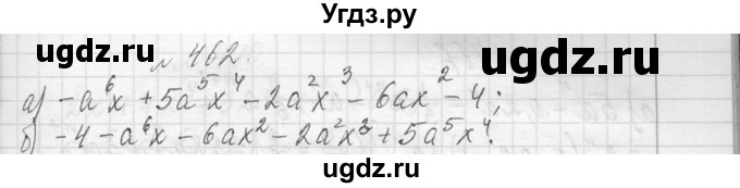 ГДЗ (Решебник к учебнику 2013) по алгебре 7 класс Ю.Н. Макарычев / упражнение / 462
