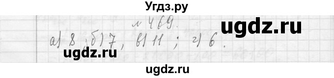 ГДЗ (Решебник к учебнику 2013) по алгебре 7 класс Ю.Н. Макарычев / упражнение / 469