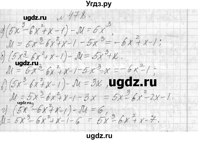 ГДЗ (Решебник к учебнику 2013) по алгебре 7 класс Ю.Н. Макарычев / упражнение / 478