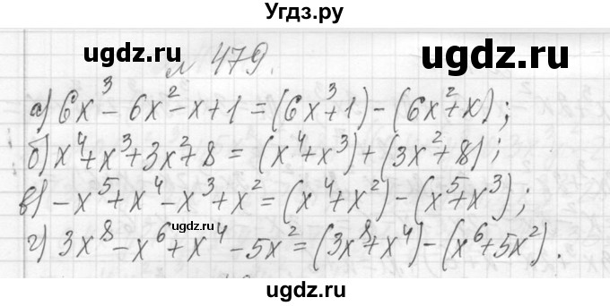 ГДЗ (Решебник к учебнику 2013) по алгебре 7 класс Ю.Н. Макарычев / упражнение / 479